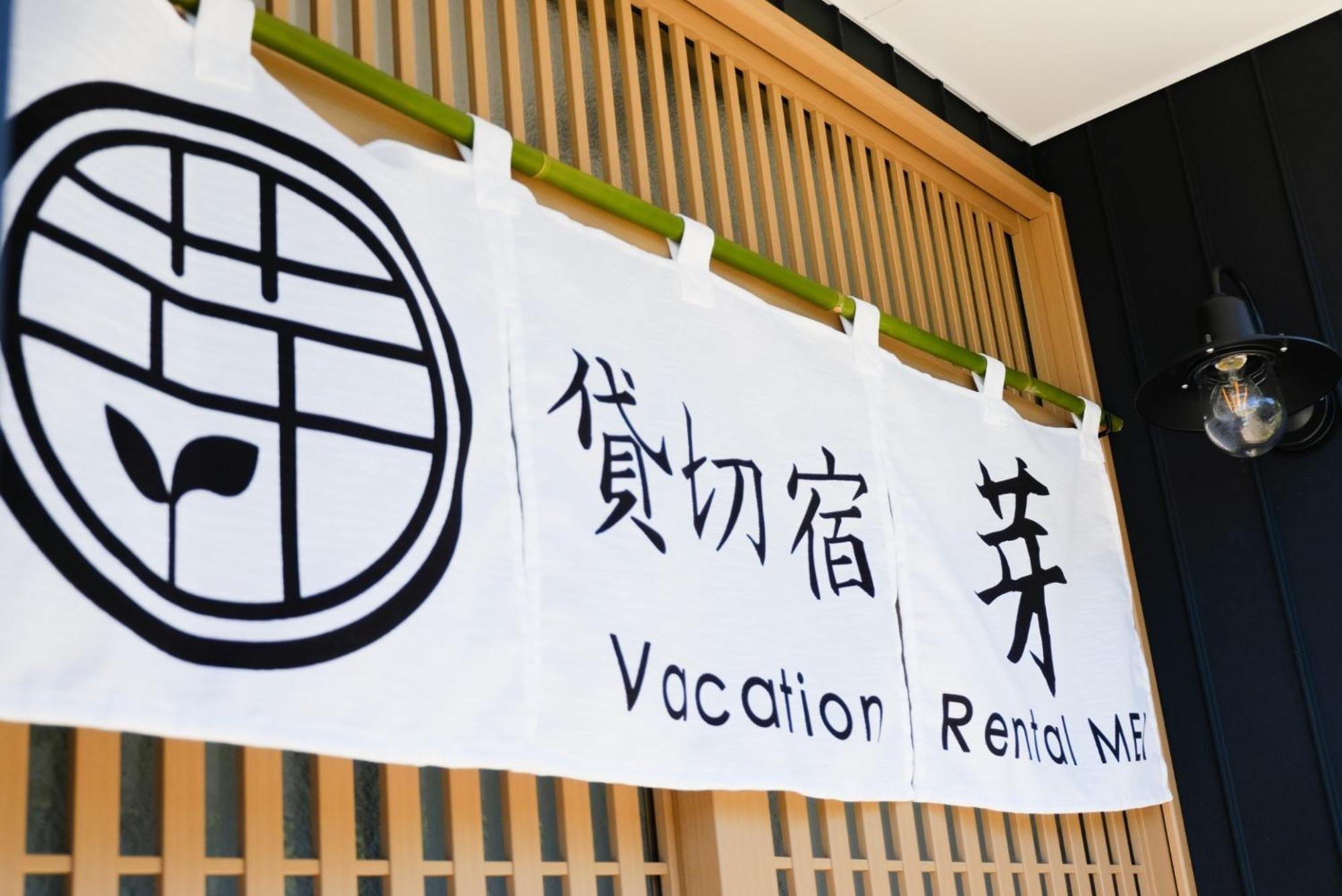 Private Inn Mei Vacation Rental Mei - Vacation Stay 57858V Ino Bagian luar foto